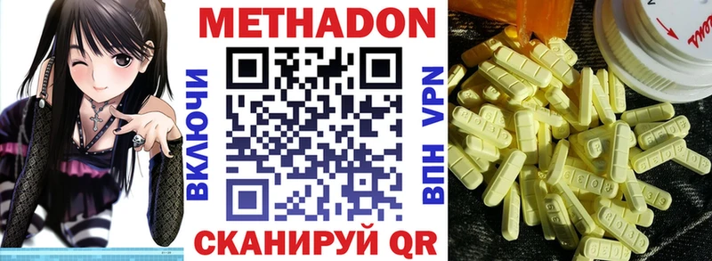 МЕТАДОН кристалл  где купить наркоту  мега зеркало  Нижний Ломов 